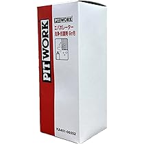 Amazon.co.jp: NISSAN 日産純正 PITWORK ピットワーク エバポレーター